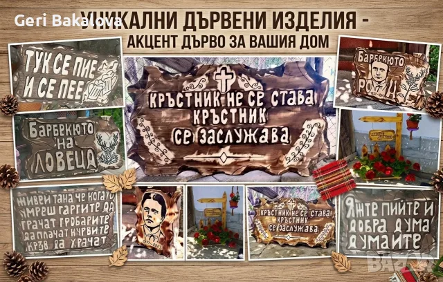 Красоти от дърво , снимка 3 - Декорация за дома - 55376636