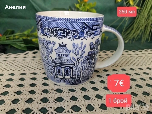 Англия в синьо дизайн синя върба, снимка 14 - Чинии - 55042625