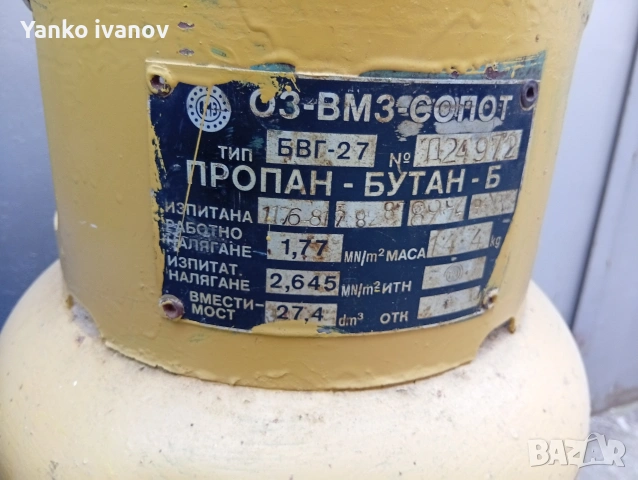 Газови бутилки голямо, снимка 4 - Други - 55189271
