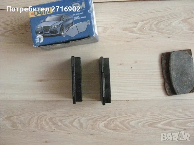 продавам накладки предни за лада, снимка 3 - Части - 55317227