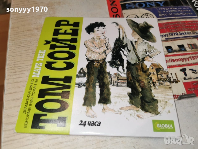 ТОМ СОЙЕР CD 0507262014H2E7R, снимка 4 - CD дискове - 55165603