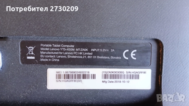 LENOVO YOGA TAB 3 за Части, снимка 3 - Таблети - 54172149