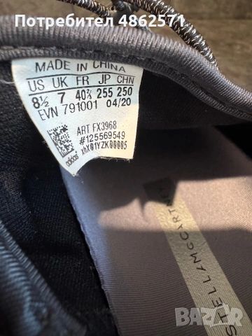 Adidas Outdoor Boost Stella McCartney Night Steel., снимка 4 - Маратонки - 55122509