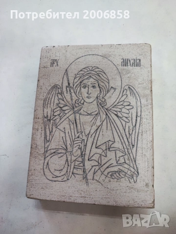 Православна икона Св. Архангел Михаил