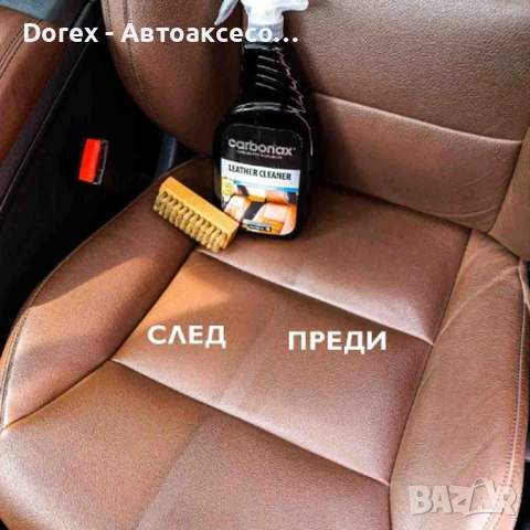 Четка за почистване на кожен салон Carbonax с естествен косъм, снимка 2 - Аксесоари и консумативи - 54562627