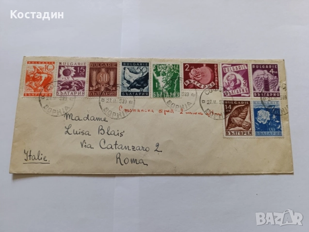 Пощенски пликове България , снимка 7 - Филателия - 55358967