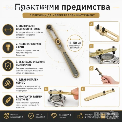 Професионален часовникарски инструмент отварачка за часовници капаци до 50мм за часовникари ремонт, снимка 5 - Други инструменти - 50987578