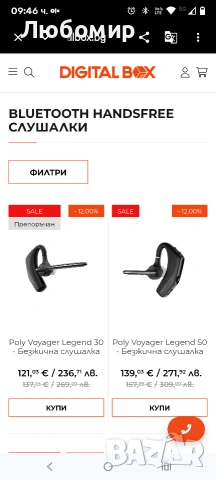 HP Poly Voyager Legend 50 - Bluetooth слушалки - Дискретен държач и 4 микрофона с шумопотискане , снимка 2 - Слушалки, hands-free - 54022528