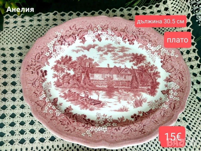 Англия в сцени 2, снимка 7 - Чаши - 54867927