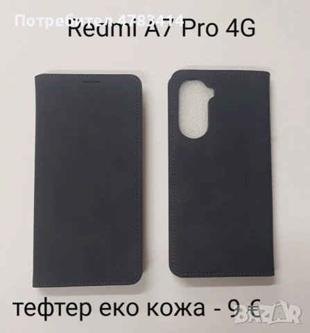 Калъфи за Xiaomi Redmi A7 Pro 4G;Xiaomi 17,Oppo A6,X8d,X7d,Honor 600,Motorola Edge 60,Edge 70 fusion, снимка 6 - Калъфи, кейсове - 54972848