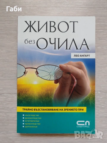 Книги на български и английски език, снимка 9 - Други - 55088423