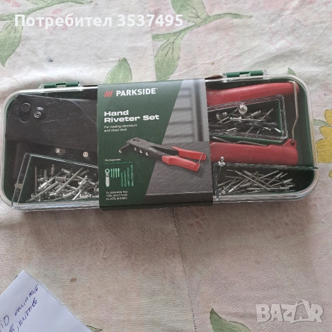 Парксайд Нитачка