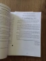 Книга-Игра на Английски Език - Adventures Beyond the Fey Gates: A Solo RPG Gamebook , снимка 4