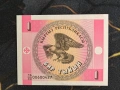 Банкнота - Киргизстан - 1 тийн UNC | 1993г., снимка 1
