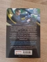 !!Намаление!! Книгата "С бензин в кръвта" на Мат Уотсън, снимка 2