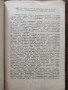 Танцово изкуство. Брой 3 1968 година, снимка 2