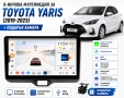 Мултимедия за Toyota Yaris (2019-2023)  + Подарък камера, снимка 1