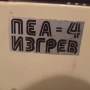 Огнеупорни тухли и акумулираща печка , снимка 3