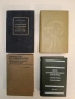 Справочник по современным твердотельным усилителям - Дж. Ленк (1977), снимка 1