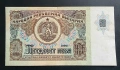 България. 50 лева .1990 . Юбилейна. С  Царевец., снимка 1