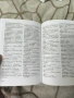 Речник по Холандски , снимка 5