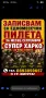 Записвам за едномесечни пилета, снимка 2