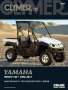 Нови оригинални джанти за Ямаха Рино 700, снимка 6