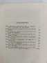 Българска историческа библиотека 1928г ( 2 и 3 том ), снимка 4