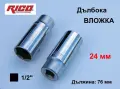 Нов К-т Дълбока ВЛОЖКА 10-11-12-13-17-22-24-27 мм Глух Ключ Камък за Върток Тресчотка Гедоре БАРТЕР, снимка 3