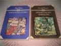 Приключенски романи за морета и океани - 9 бр. за 15 евро, снимка 5