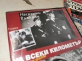 НА ВСЕКИ КИЛОМЕТЪР 5/6 ДВД 1506261909L1, снимка 10