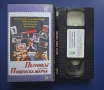 Видеокасета VHS Пътникът Върху Пощенска Марка, снимка 2