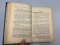 Систематиченъ курсъ по несъстоятелностьта - В.Ганевъ - Том I - 1926 г., снимка 14