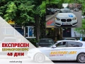 ЕКСПРЕСЕН Шофьорски курс за 45 дни| кат. В |в София, снимка 1