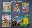 Продавам голямо разнообразие от детски книжки на различни цени , снимка 17