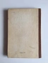Магматические комплексы центрального типа – Е. В. Свешникова (1973), книга на руски език, снимка 2