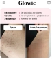 Фотоепилатор Glowie , снимка 3
