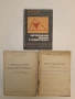 Сборник от задачи по тригонометрия за 10.-11. клас - Р. Раденков, Н. Павлов (1963), снимка 1
