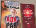 Чудесата на Петър Димков, Съвети и рецепти на Петър Димков за лекуване с глад и лекуване с вода, снимка 2
