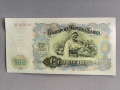 Банкнота - България - 100 лева UNC | 1951г., снимка 2