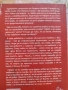 да оцелееш като родител 1и2 книга, снимка 2