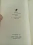 ERIC AMBLER - THE SCHIRMER INHERITANCE, снимка 6