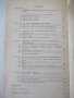 Книга "Фотоаппараты - М. Я. Шульман" - 144 стр., снимка 6