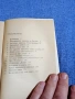 Франк Арнау - Акционерно дружество "Хероин", снимка 5