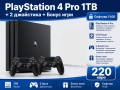 🔥 PS4 Slim / Pro / Fat – 4 конзоли | 2 джойстика + игри | От 170€ 🔥, снимка 1