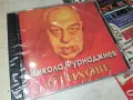 НИКОЛА ФУРНАДЖИЕВ NEW CD 2207261929H2E7R, снимка 1