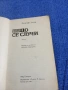 Джоузеф Хелър - Нещо се случи , снимка 4