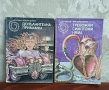 Лот от 12 броя книги-серия "Галактика" , снимка 4