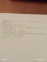 Пет стари картички от соца редки за КОЛЕКЦИЯ ДЕКОРАЦИЯ 44224, снимка 10
