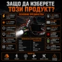 Мощен лазерен фенер LED челник за глава Power Bank лов риболов къмпинг, снимка 4